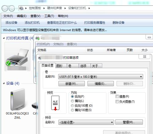 教你如何在电脑上添加打印机（步骤详解）