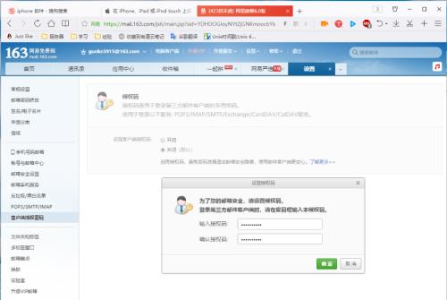 手机申请个人邮箱教程（轻松操作）