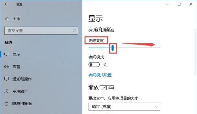 如何调整台式电脑屏幕亮度（简单易行的方法让你的视觉更加舒适）