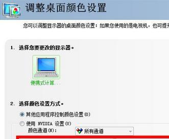 如何调整台式电脑屏幕亮度（简单易行的方法让你的视觉更加舒适）