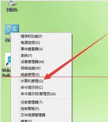 电脑声音小红叉修复方法（轻松解决电脑无声问题）