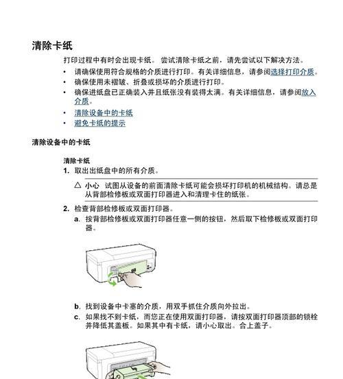 打印机共享器安装教程（让你的打印机轻松共享）