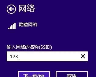 Win8无线网络设置详解（Win8无线网络配置步骤及常见问题解决方案）