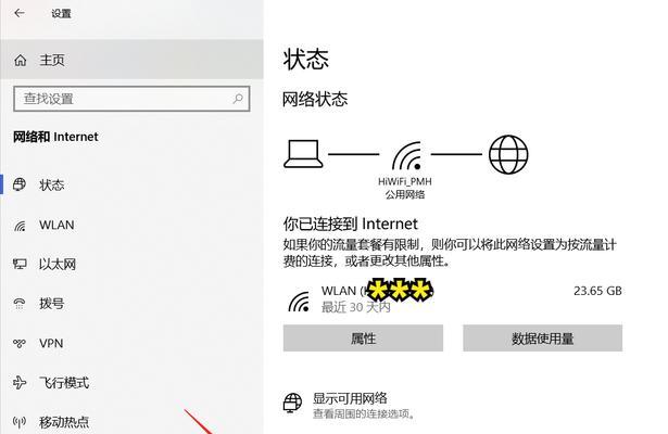 解决ipv4连接无网络访问权限的方法（详细介绍ipv4连接无法访问网络的解决方案）