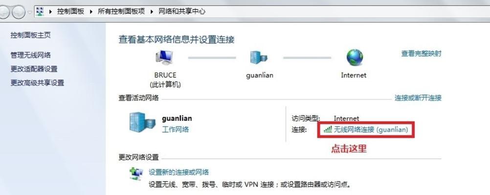 解决ipv4连接无网络访问权限的方法（详细介绍ipv4连接无法访问网络的解决方案）