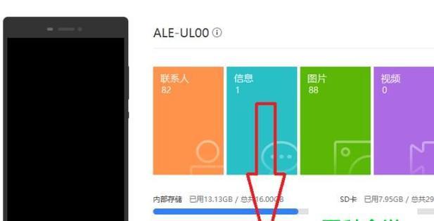 教你如何轻松恢复误删数据，避免数据损失（教你如何轻松恢复误删数据）
