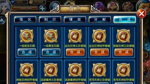 《剑魂Online装备合成攻略大全》（获取最强装备）