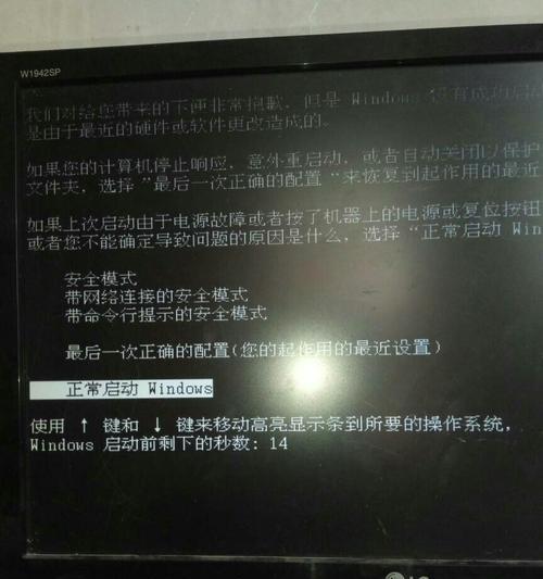 笔记本电脑无法启动修复方法（让你轻松应对电脑启动问题）