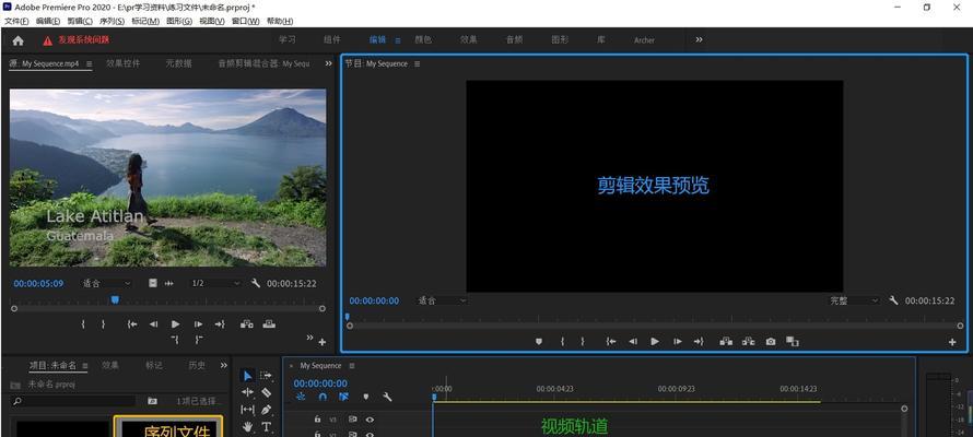 从零开始学做视频剪辑的详细教程（一步步教你掌握视频剪辑技巧）