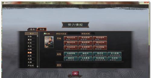 《三国志12新手入门全攻略详解》（打造最强战略阵容）