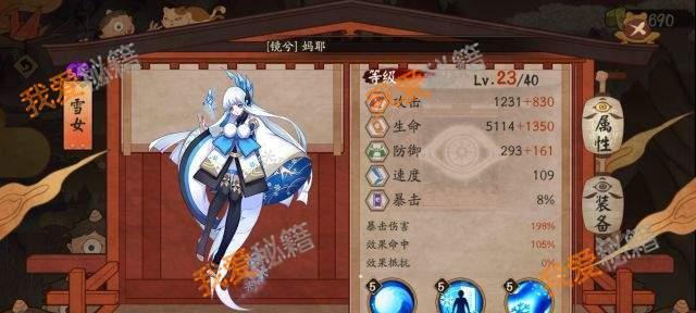 萤草御魂搭配攻略（打造全场最强DPS）