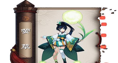 萤草御魂搭配攻略（打造全场最强DPS）