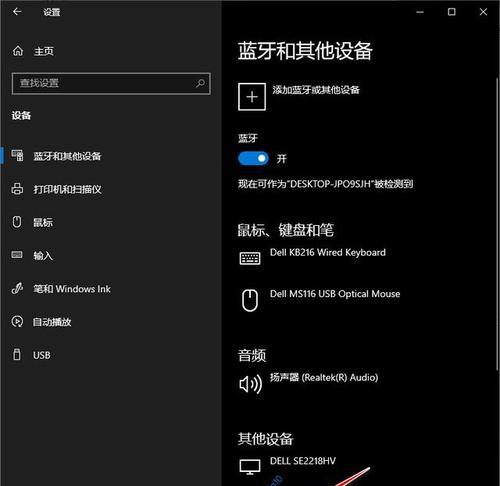 如何在电脑没有蓝牙的情况下安装蓝牙（教你在不买新设备的情况下解决蓝牙连接问题）