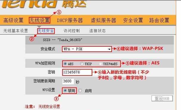 腾达路由器桥接设置详细教程（一步步实现无线网络的扩展）