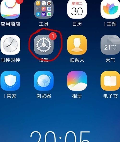 vivo手机定时开关机设置方法详解（让手机自动开关）