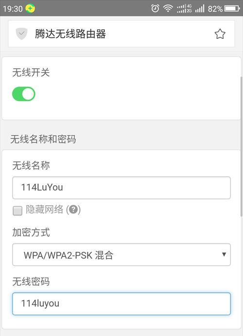 无线路由器如何设置密码（详细步骤）