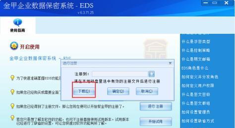保护电脑重要文档，加密不能忘（以电脑重要文档加密方法为主题）