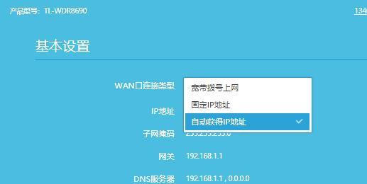 路由器和宽带连接设置教程（详细教你如何设置路由器和宽带连接）