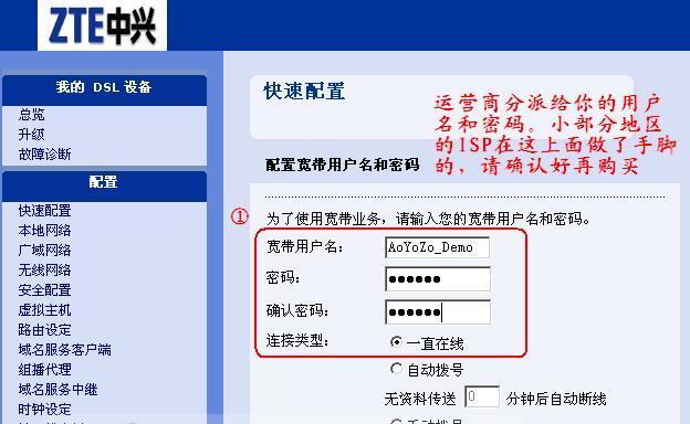 路由器和宽带连接设置教程（详细教你如何设置路由器和宽带连接）
