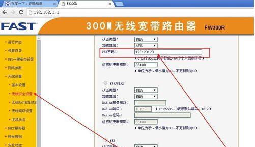如何使用路由器修改Wifi密码（简单易学的修改Wifi密码方法）