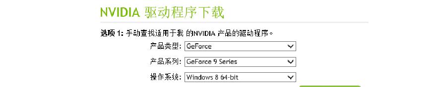 NVIDIA显卡驱动安装教程（详细介绍NVIDIA显卡驱动的安装方法和注意事项）