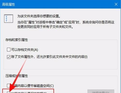 最简单的文档加密方法（保护你的文件安全）