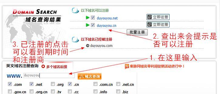 如何注册域名并创建自己的网站（从零开始）