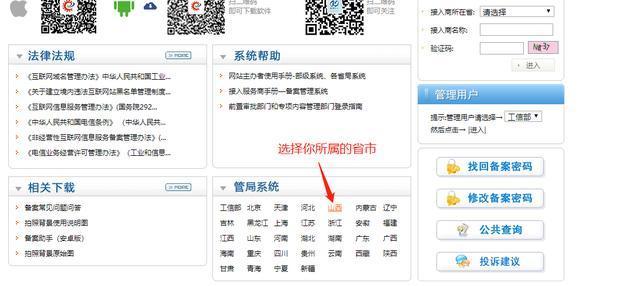 如何注册域名并创建自己的网站（从零开始）