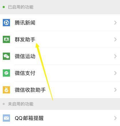 分享微信群发快捷指令，让聊天更高效（如何快速分享微信群发指令并提高沟通效率）