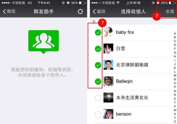分享微信群发快捷指令，让聊天更高效（如何快速分享微信群发指令并提高沟通效率）