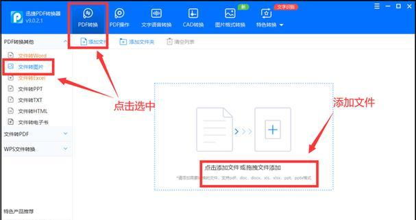 如何将图片转为JPG格式（详细步骤教你快速转换）