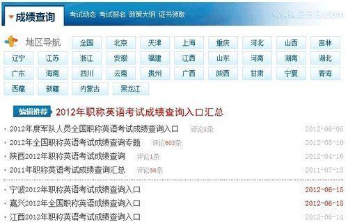 便捷高效的学生成绩查询网址（查询学生成绩的最佳途径）