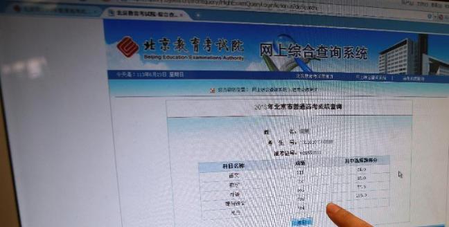 便捷高效的学生成绩查询网址（查询学生成绩的最佳途径）