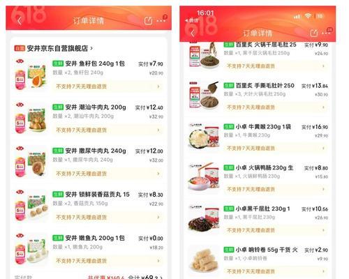 省钱神器，购物必备（一键比价、折扣秒杀、免费领券）