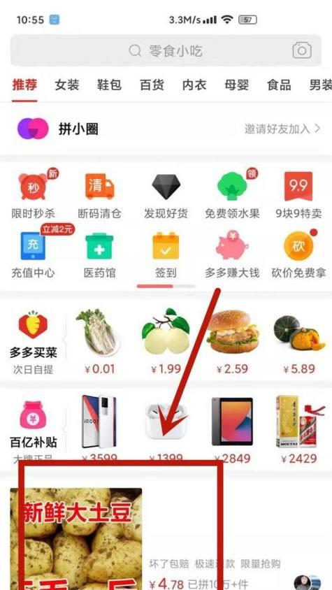 省钱神器，购物必备（一键比价、折扣秒杀、免费领券）