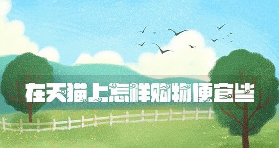 省钱神器，购物必备（一键比价、折扣秒杀、免费领券）