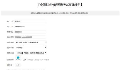 二级考试报名入口官网详解（网站功能）