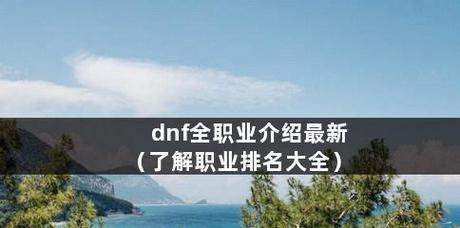 2024年全国职业技术学院排名揭晓（了解全国职业技术学院排名）