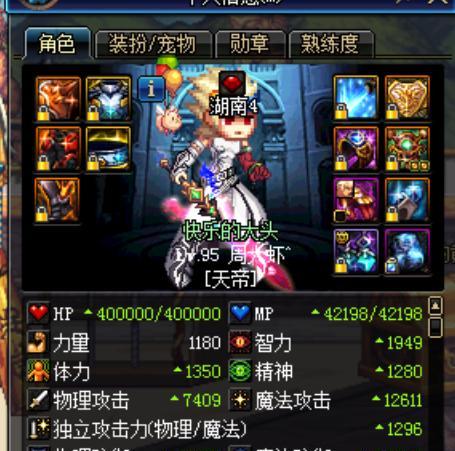 《地下城阿修罗PK加点教学》（掌握正确技巧）