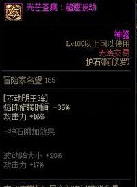 《地下城阿修罗PK加点教学》（掌握正确技巧）