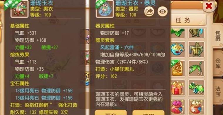 梦幻西游难度等级划分详解（从新手到高玩）
