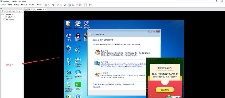 教你如何使用虚拟机安装操作系统（详细步骤让你轻松完成安装）