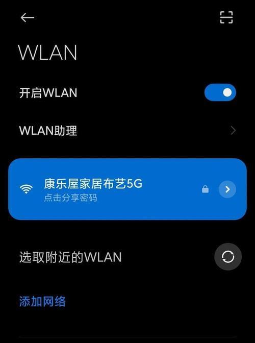 如何重置路由器无线网密码（步骤详解）