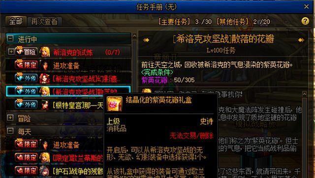如何白嫖DNF增幅书（从入门到精通）