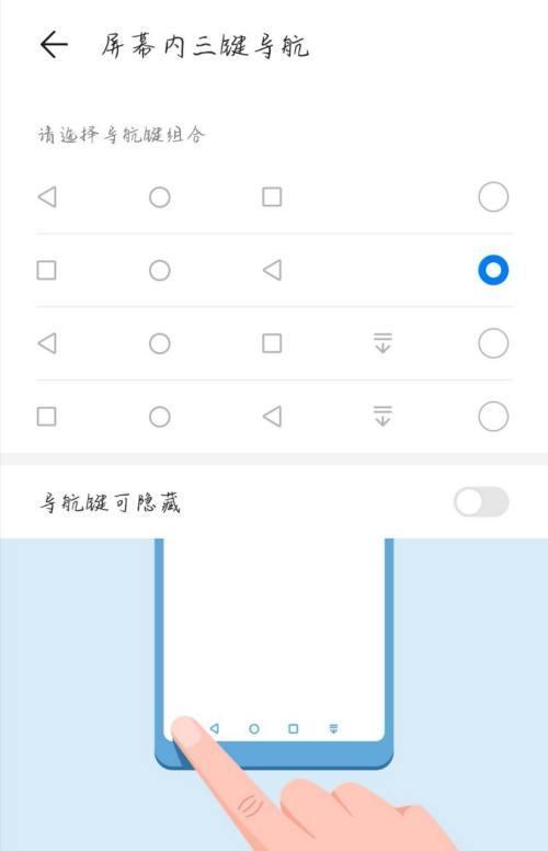 如何设置屏幕返回键（简单易学的屏幕返回键设置方法）