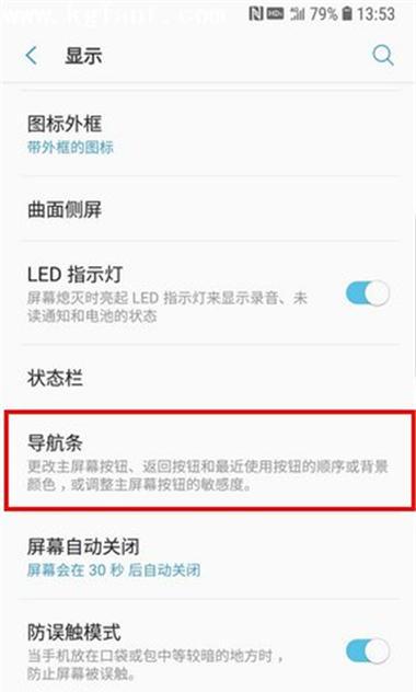 如何设置屏幕返回键（简单易学的屏幕返回键设置方法）