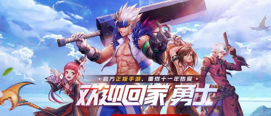 申请体验服，开启全新DNF之旅（手游DNF官网体验服申请攻略）