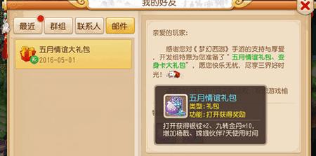 梦幻西游网页版兑换码获取方法（教你如何快速获取梦幻西游网页版兑换码）