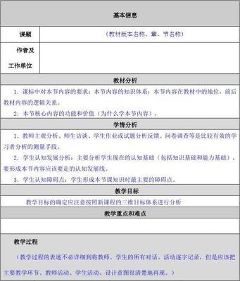 域名申请的重要性（如何选择合适的域名）
