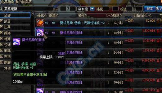 70级附魔必刷图纸大揭秘（想要强大）